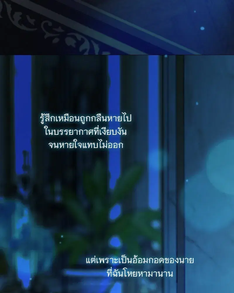 Serena ตอนที่ 123 — หน้า 5 จาก 122