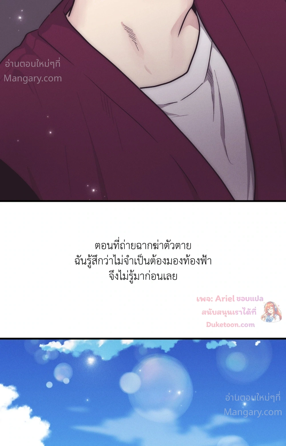 PAYBACK ตอนที่ 109 — หน้า 107 จาก 110