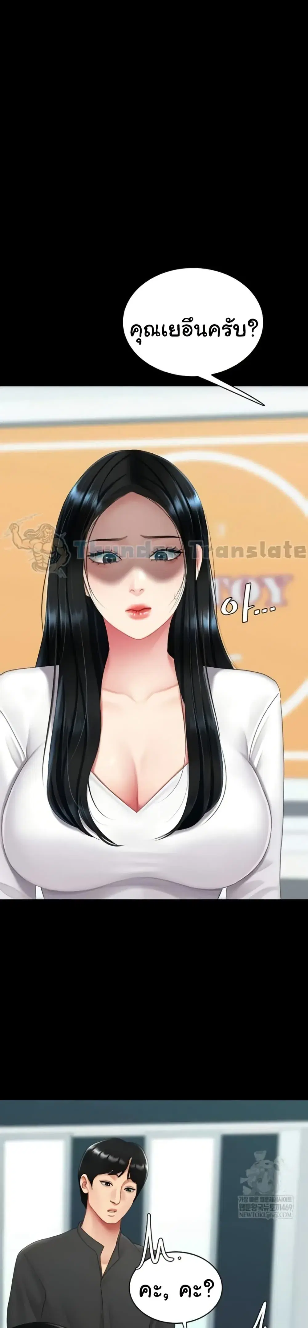 Go Ahead Mom ตอนที่ 132 — หน้า 20 จาก 52