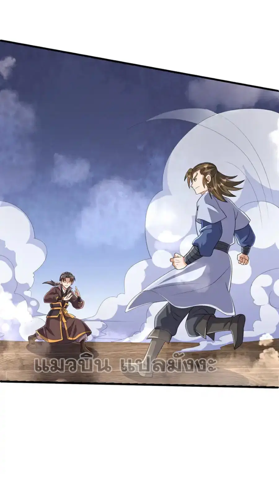 Wu Ni ตอนที่ 448 — หน้า 20 จาก 33