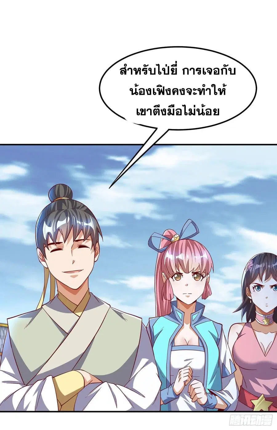 Wu Ni ตอนที่ 159 — หน้า 24 จาก 37