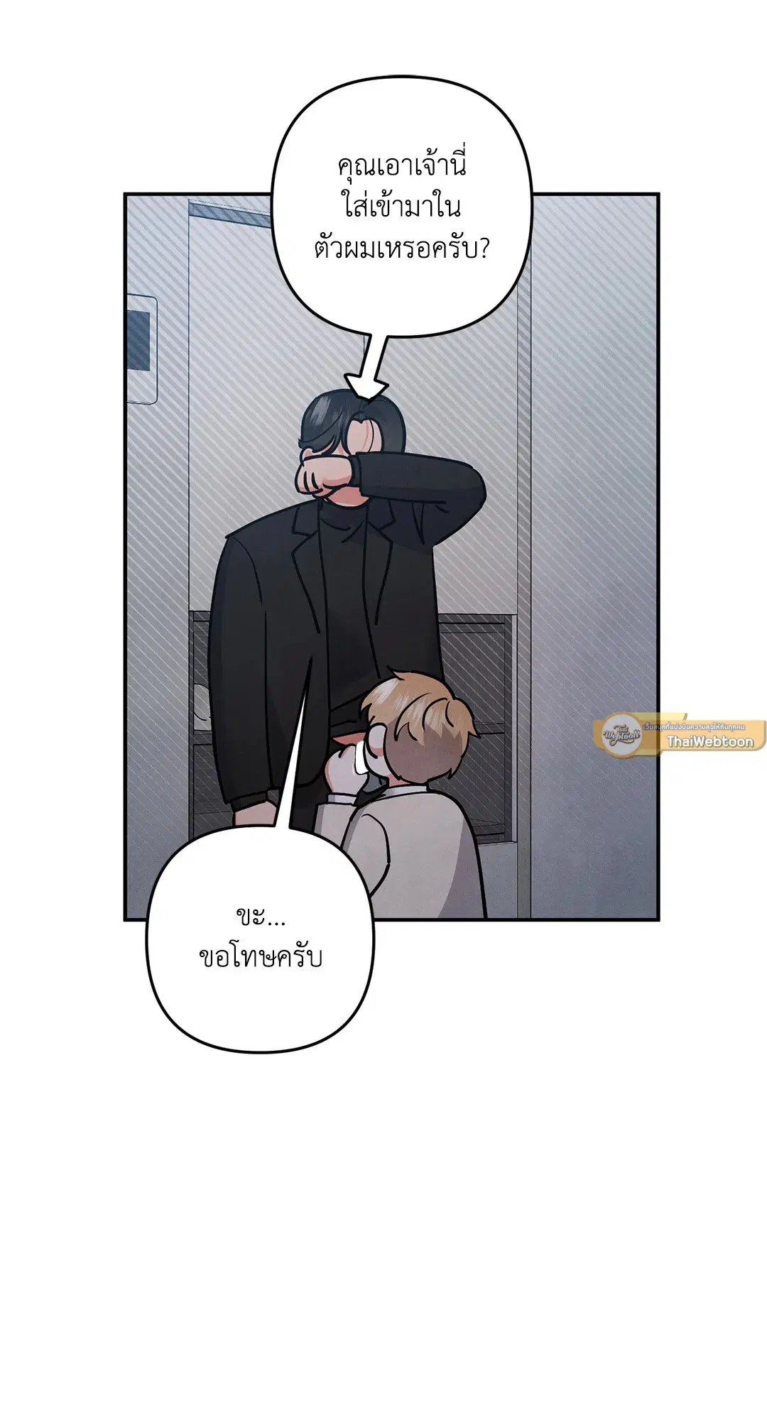 Roses and Champagne ตอนที่ 67 — หน้า 12 จาก 58