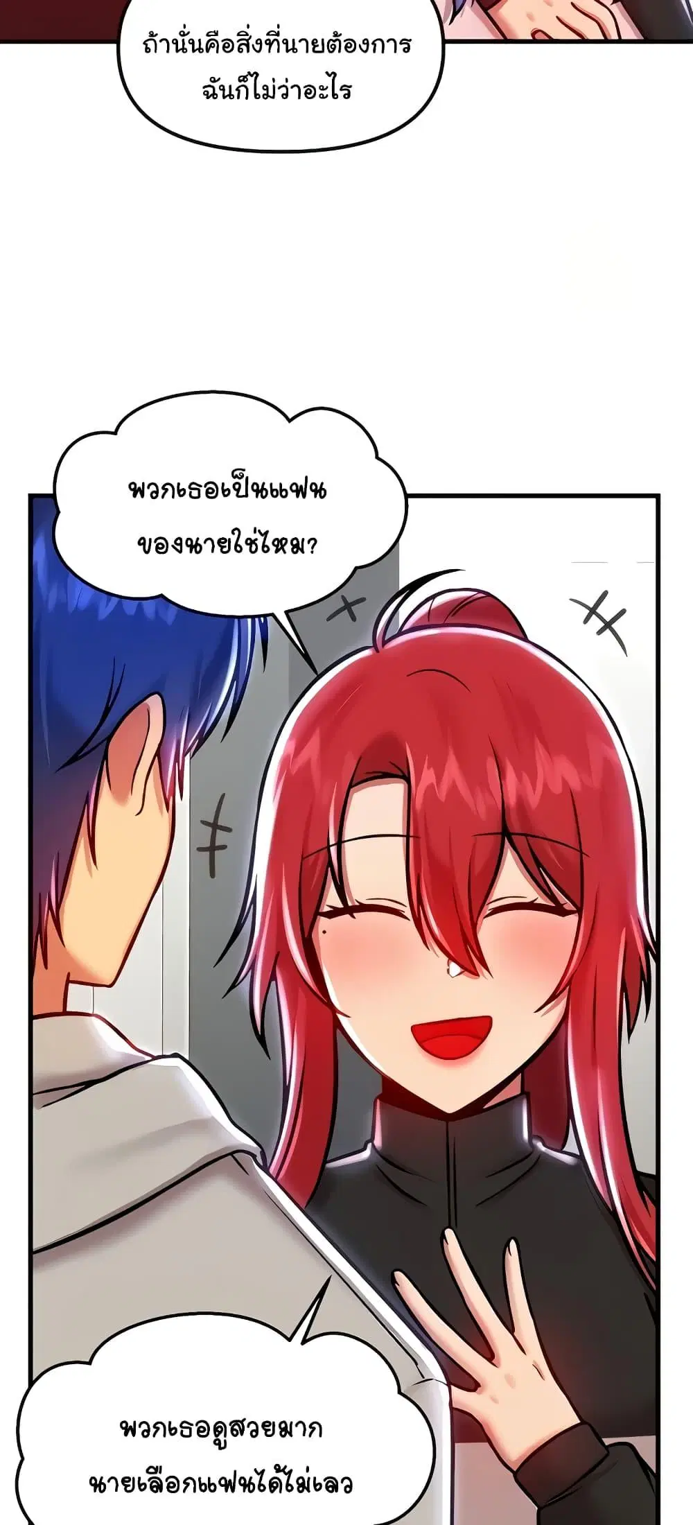 Trapped in the Academy’s Eroge ตอนที่ 90 — หน้า 52 จาก 61