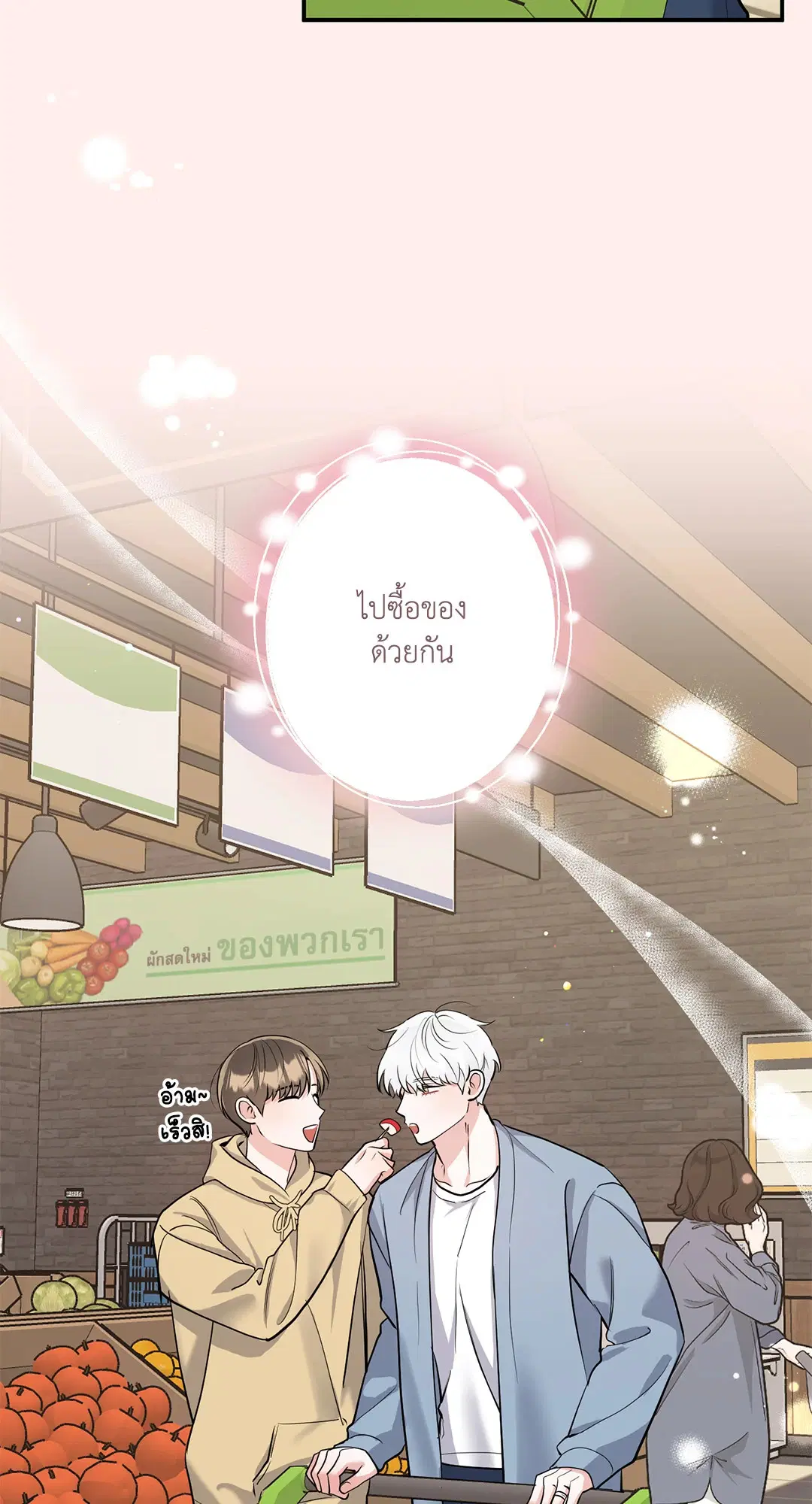 Roses and Champagne ตอนที่ 73.02 — หน้า 25 จาก 61