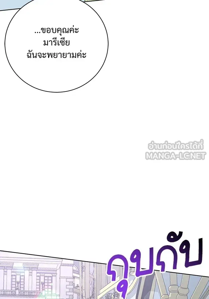 To My Husband’s Mistress ตอนที่ 16 — หน้า 12 จาก 117