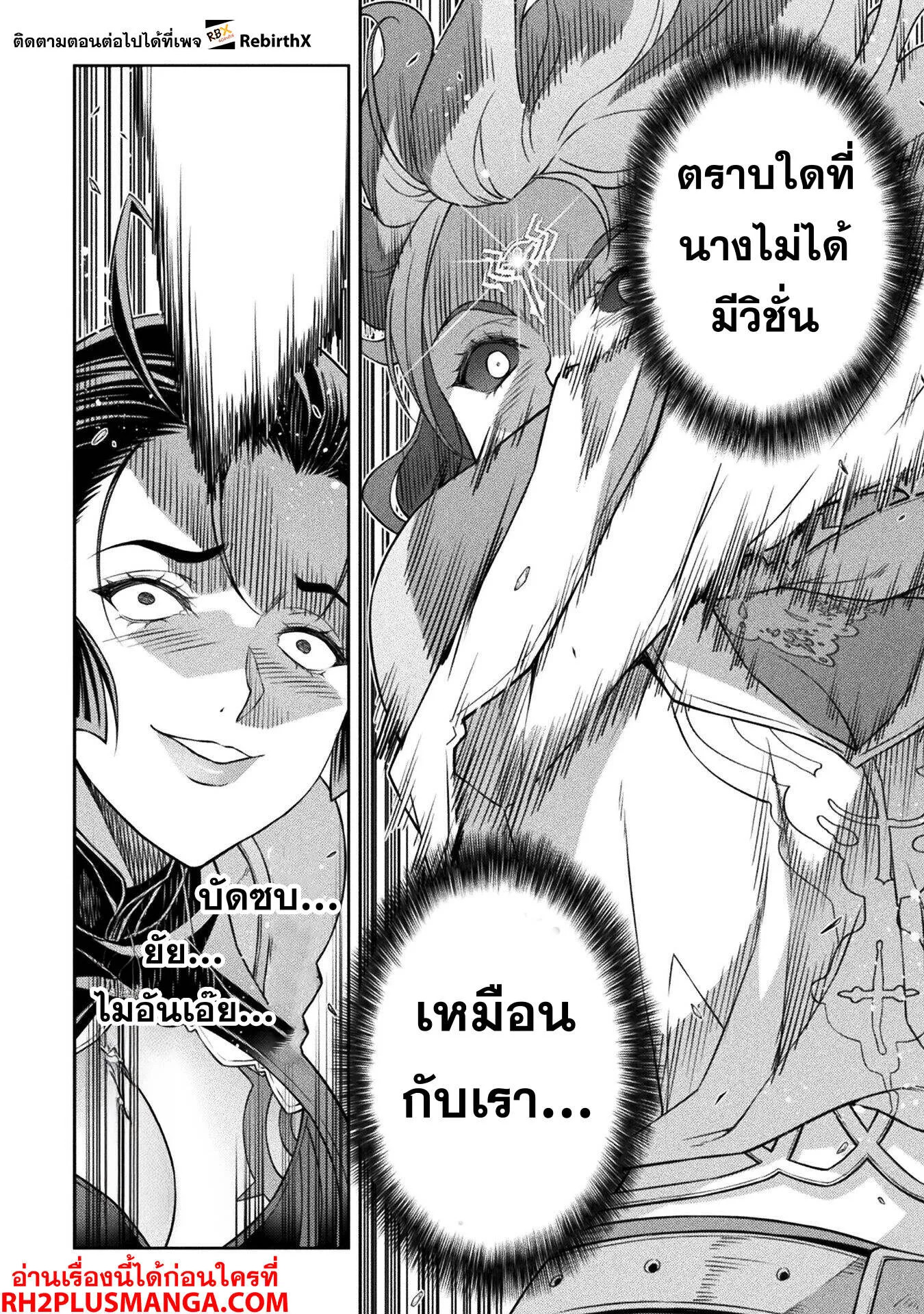 Drawing: Saikyou Mangaka wa Oekaki Skill de Isekai Musou Suru! นักวาดมังงะผู้ไร้เทียมทาน ณ แดนต่างโลก ตอนที่ 143 — หน้า 17 จาก 19