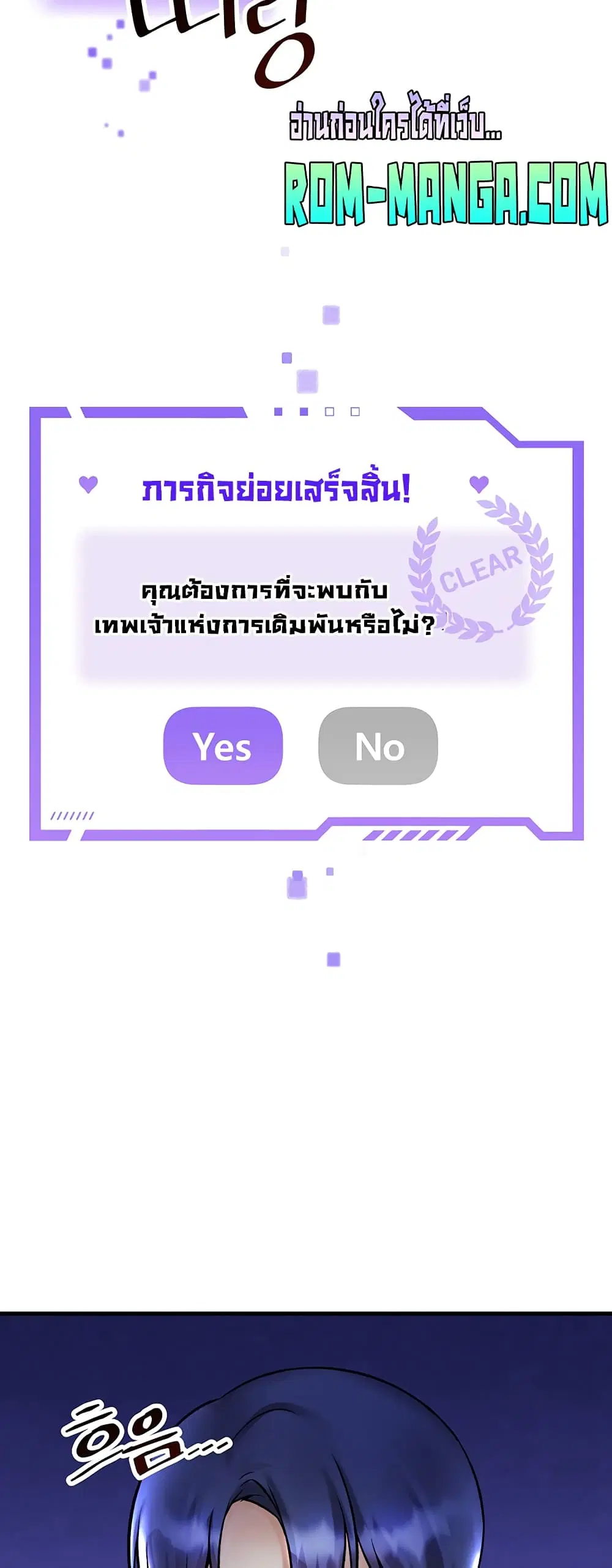 Trapped in the Academy’s Eroge ตอนที่ 32 — หน้า 43 จาก 52
