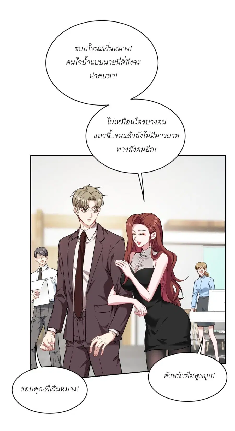 Became a Billionaire After Dog Licking Improperly ตอนที่ 27 — หน้า 36 จาก 37