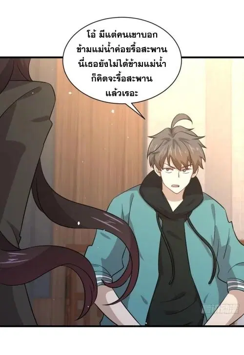 Immortal Swordsman in the Reverse World ตอนที่ 132 — หน้า 2 จาก 47