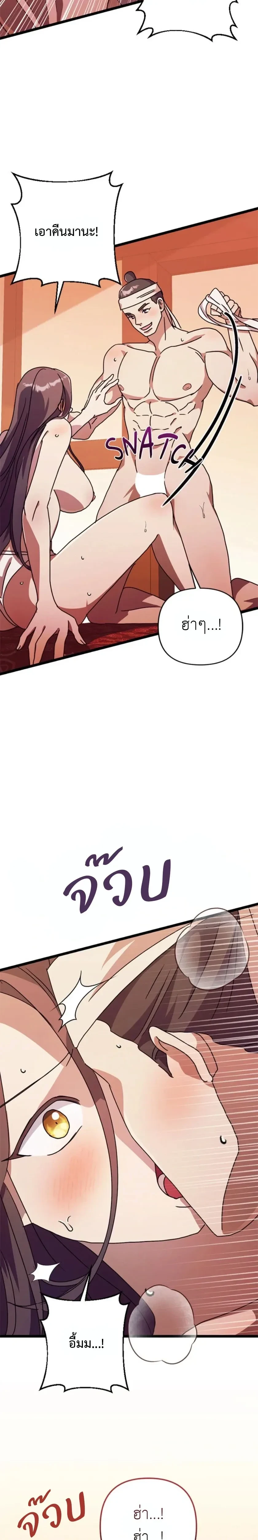 A Widow’s Forbidden Love Record – บันทึกรักต้องห้ามของแม่ม่าย ตอนที่ 1 — หน้า 27 จาก 32