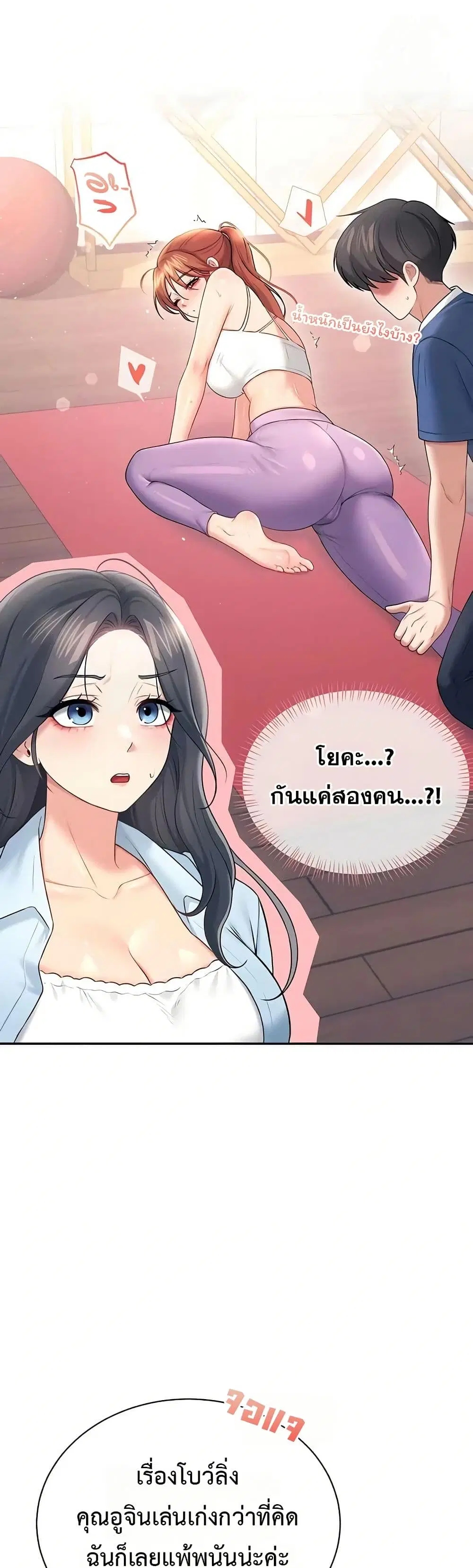 Wireless Touch ตอนที่ 85 — หน้า 26 จาก 51