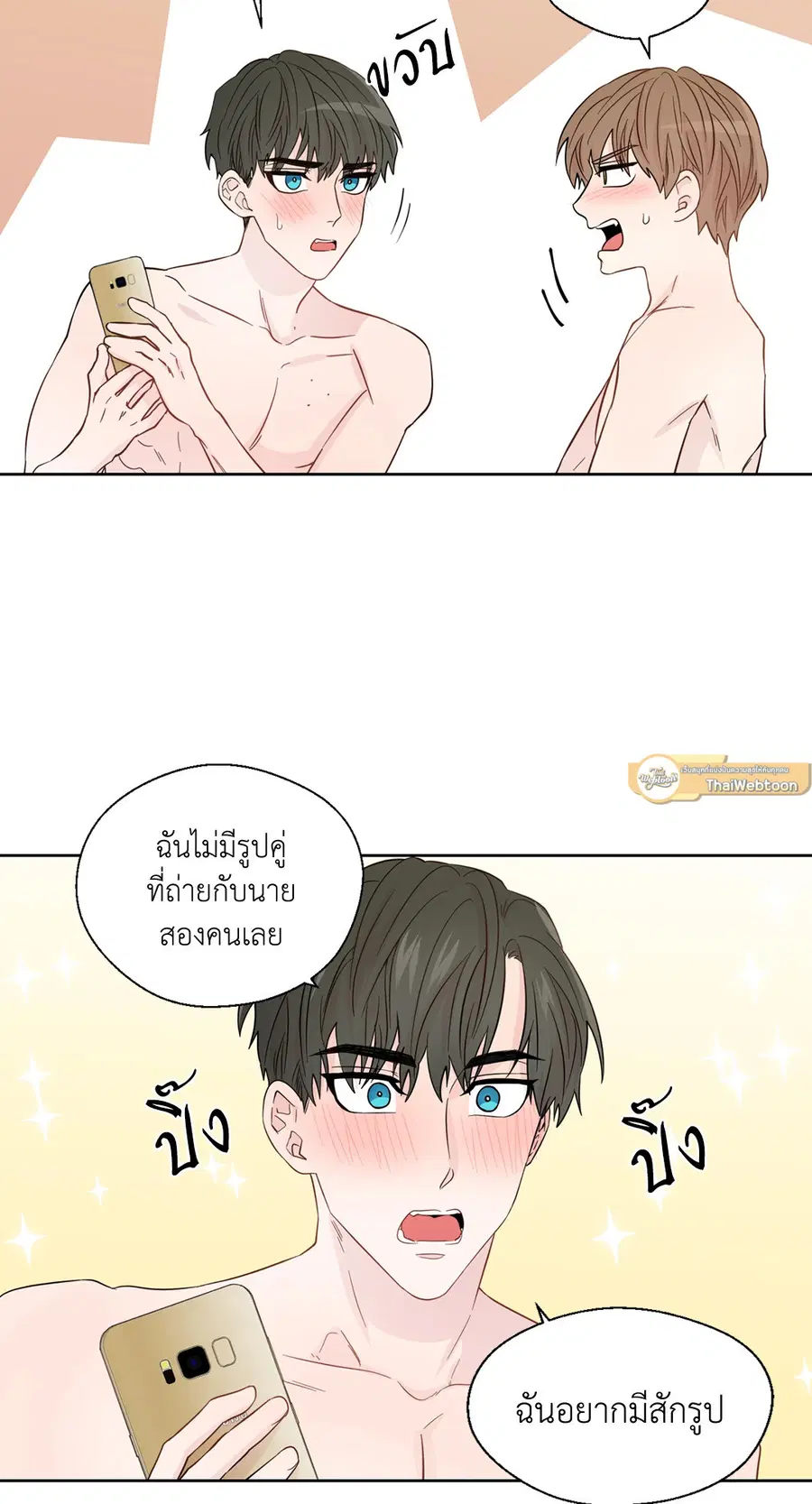 A Man of Virtue ตอนที่ 51 — หน้า 44 จาก 58
