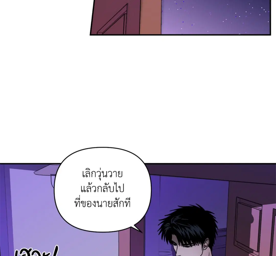 Shutline ตอนที่ 89 — หน้า 78 จาก 104