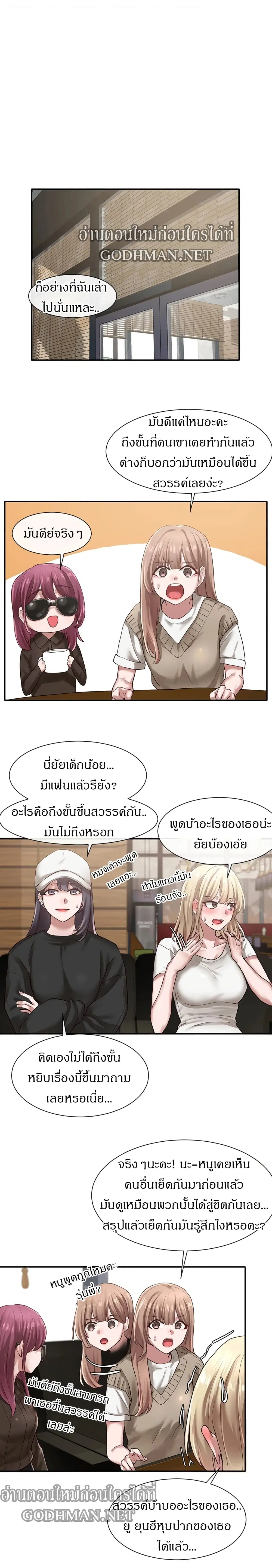 Theater Society (Circles) ตอนที่ 30 — หน้า 8 จาก 31