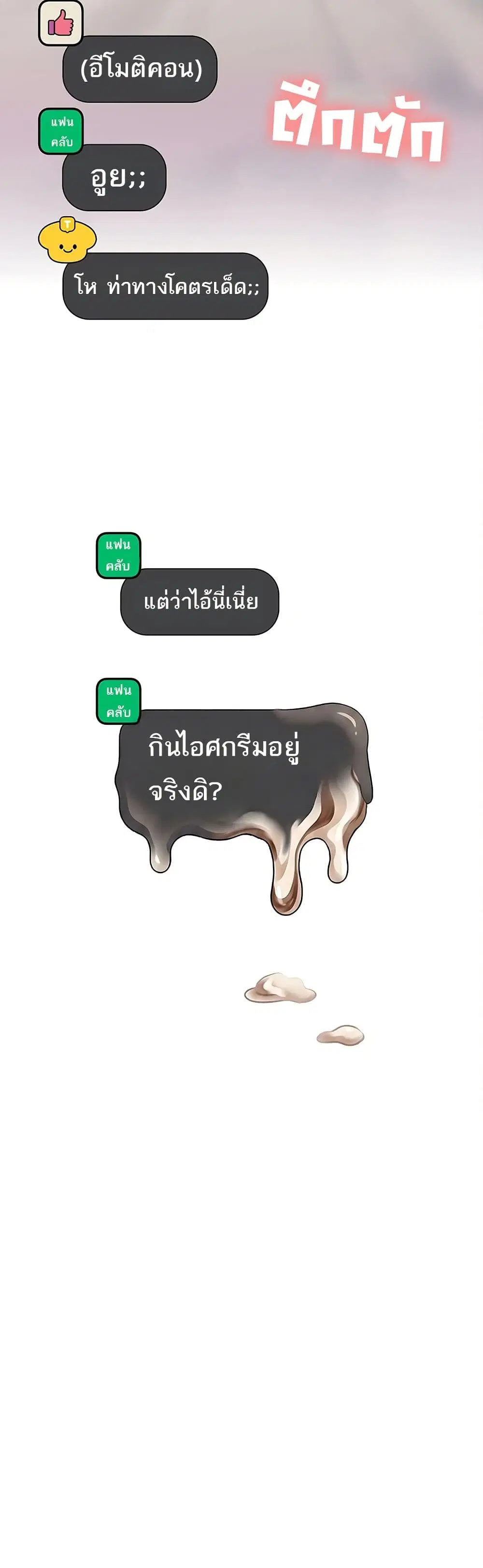 Wireless Touch ตอนที่ 95 — หน้า 5 จาก 51