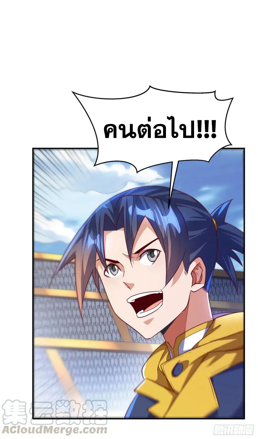 Wu Ni ตอนที่ 151 — หน้า 13 จาก 36