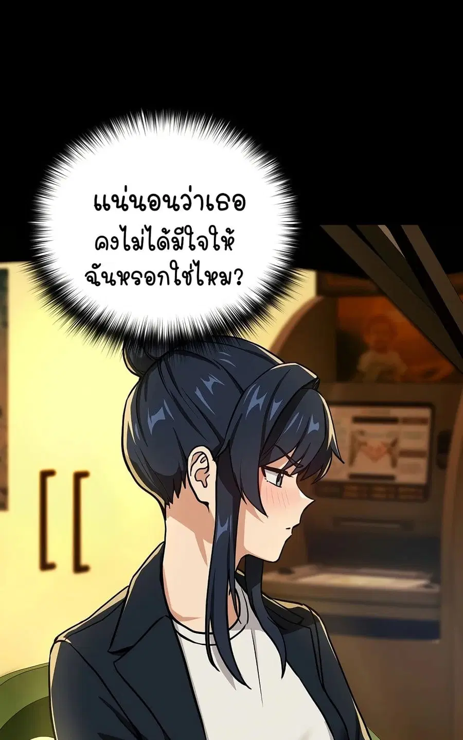 After Work Love Affairs ตอนที่ 46 — หน้า 51 จาก 63