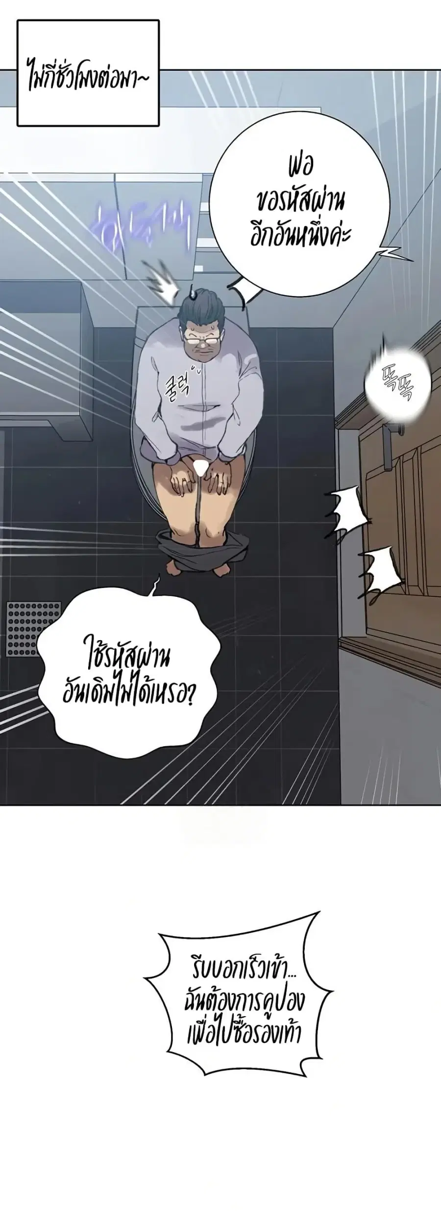 Secret Class ตอนที่ 284 — หน้า 16 จาก 50