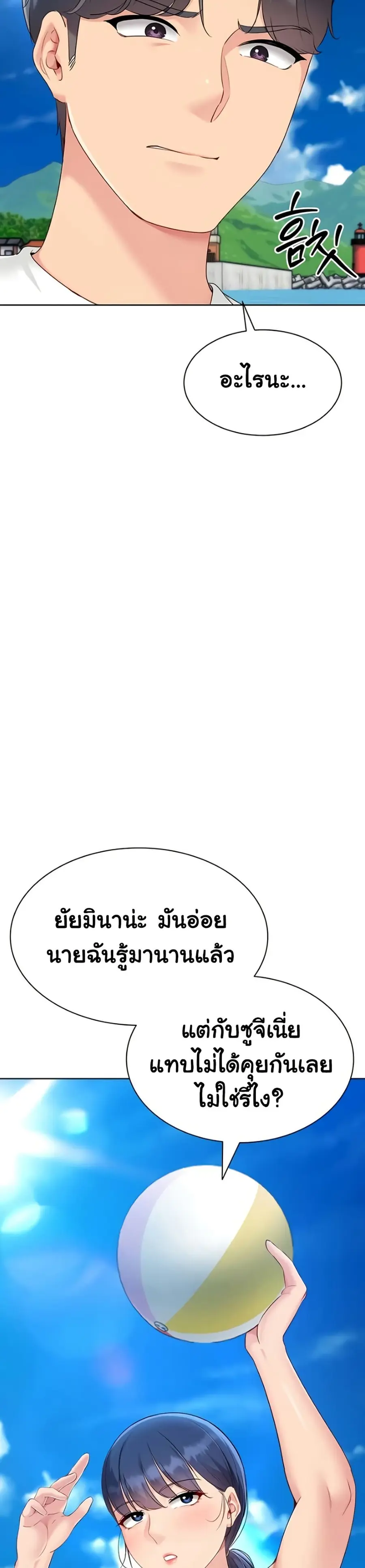 Set Up ตอนที่ 67 — หน้า 32 จาก 41