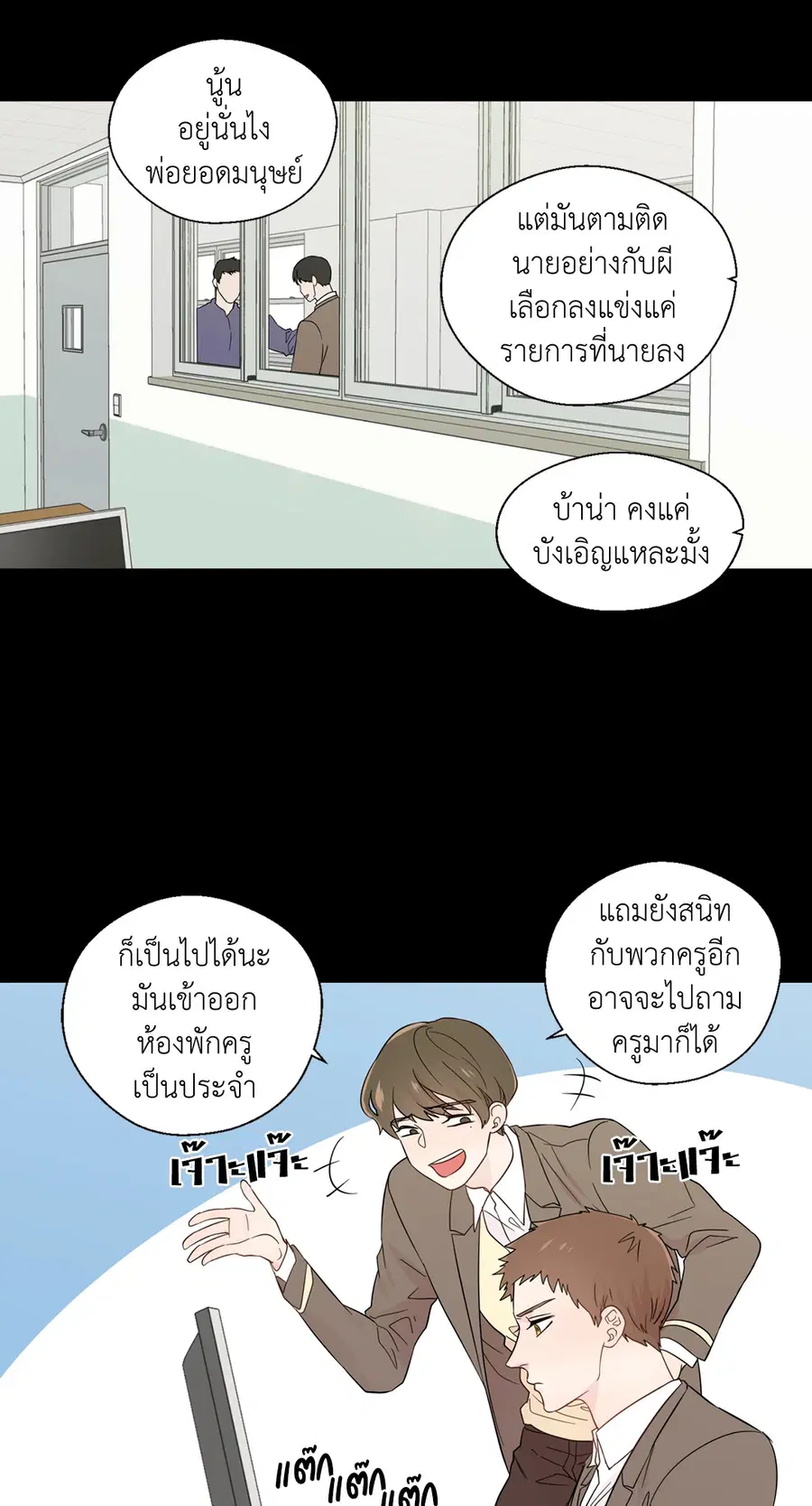 A Man of Virtue ตอนที่ 21 — หน้า 43 จาก 49