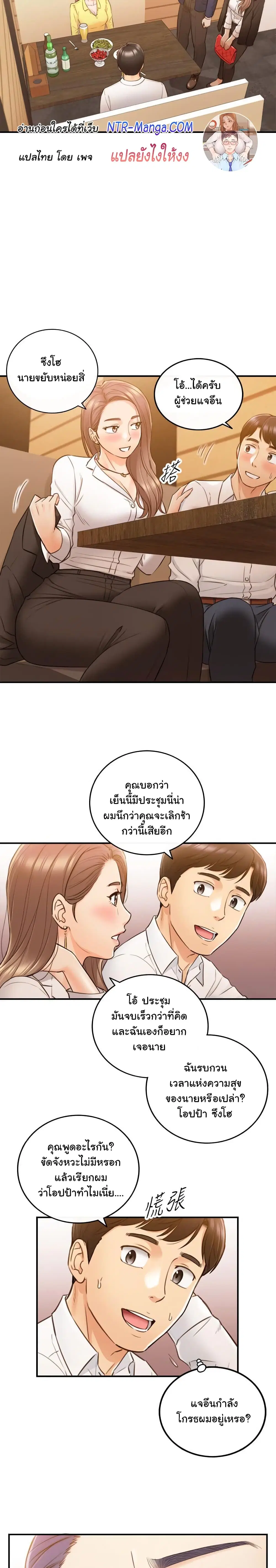 Young Boss ตอนที่ 55 — หน้า 17 จาก 23