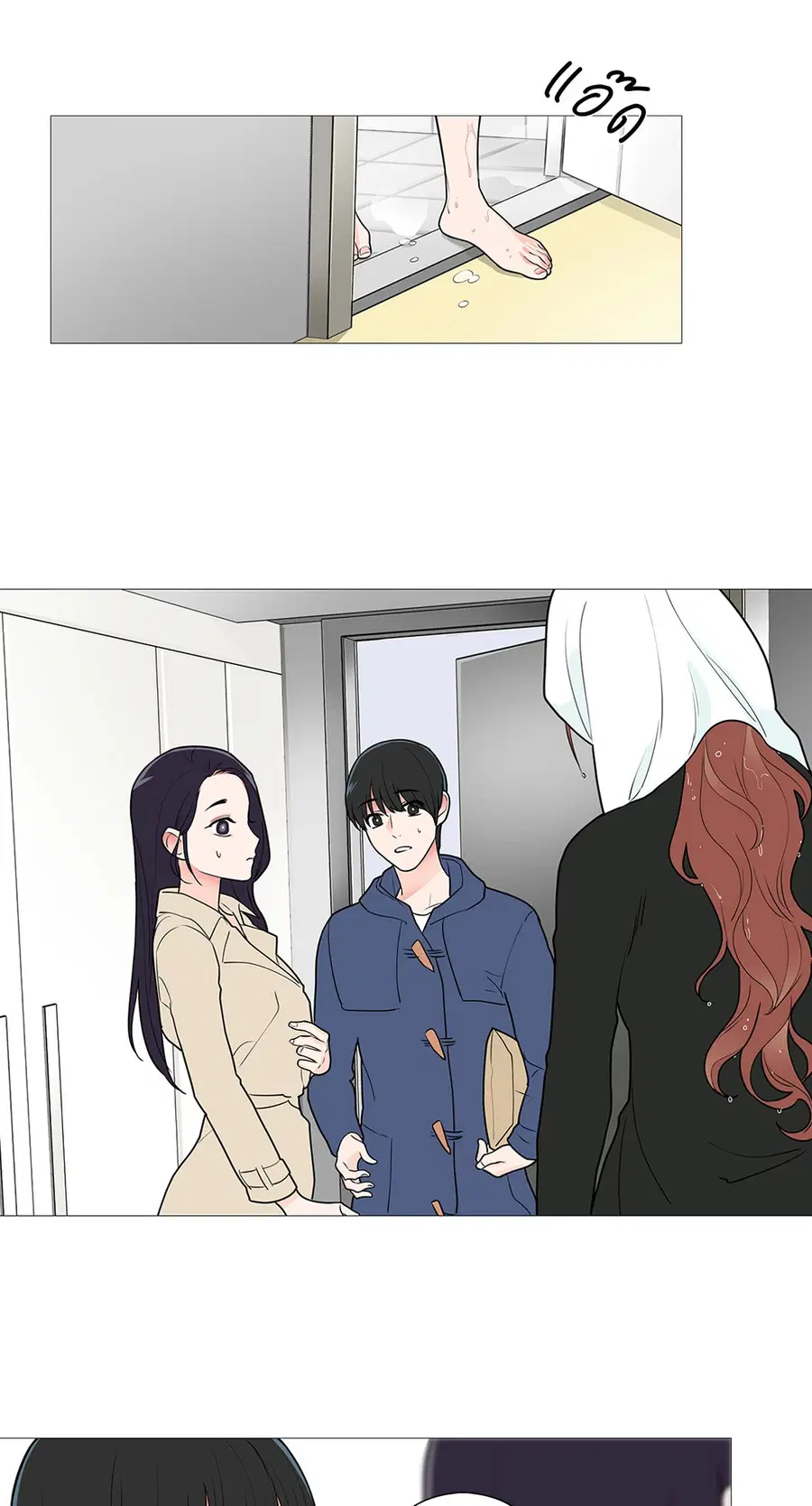 Sadistic Beauty ตอนที่ 35 — หน้า 35 จาก 36