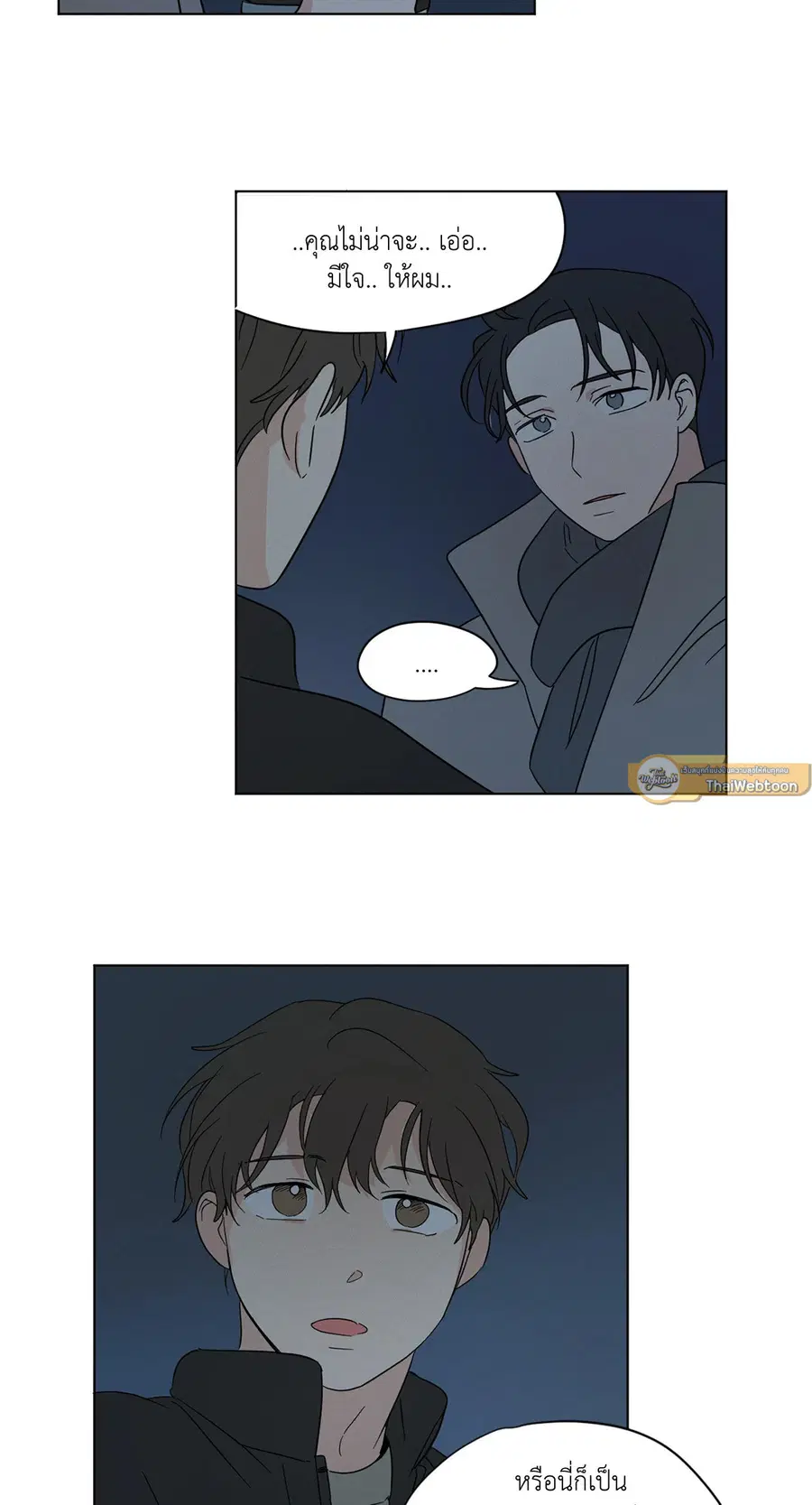 From Points of Three – รักสามมุม ตอนที่ 15 — หน้า 40 จาก 49