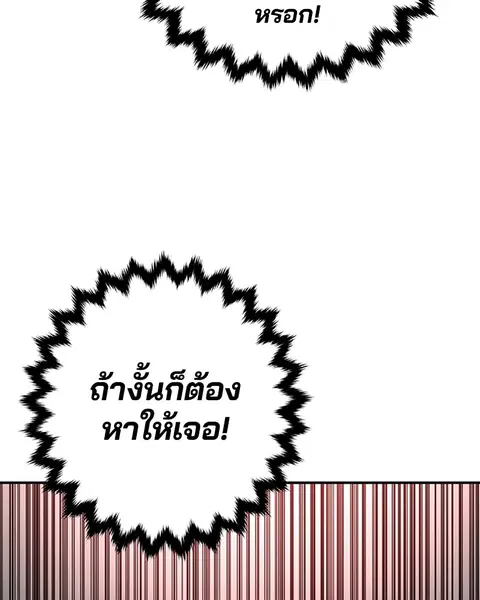 The Player ตอนที่ 52 — หน้า 103 จาก 153