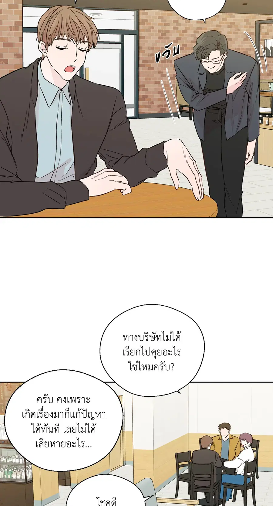 A Man of Virtue ตอนที่ 102.23 — หน้า 32 จาก 55