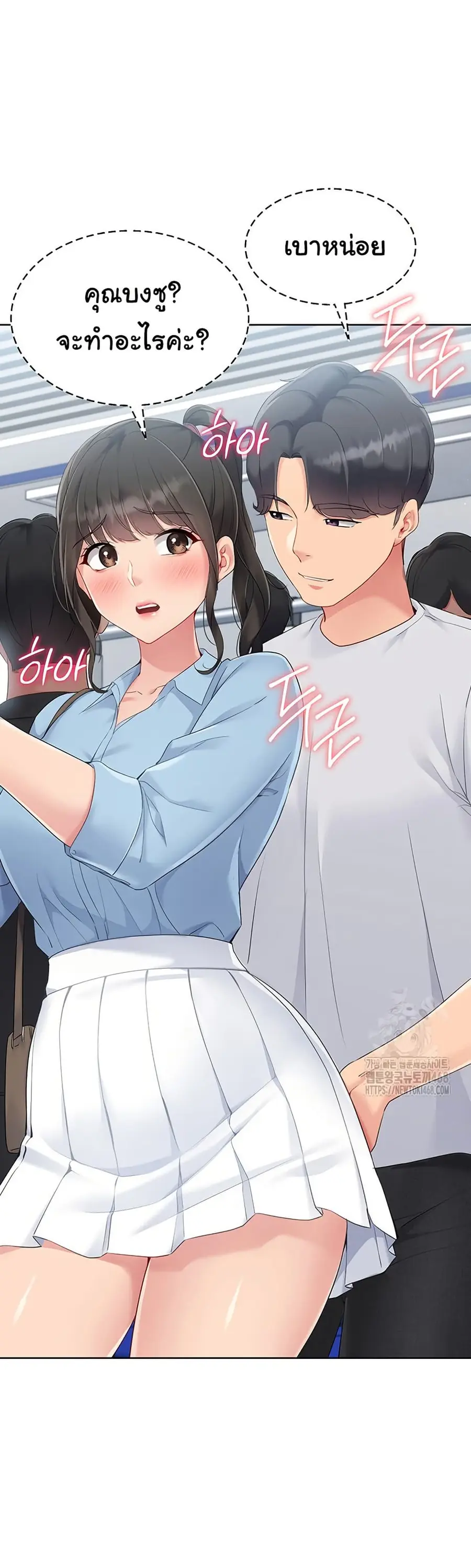 Set Up ตอนที่ 37 — หน้า 32 จาก 51