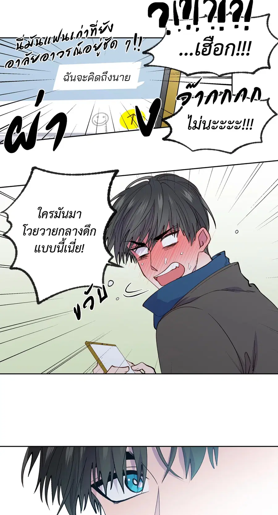 A Man of Virtue ตอนที่ 100 — หน้า 38 จาก 63