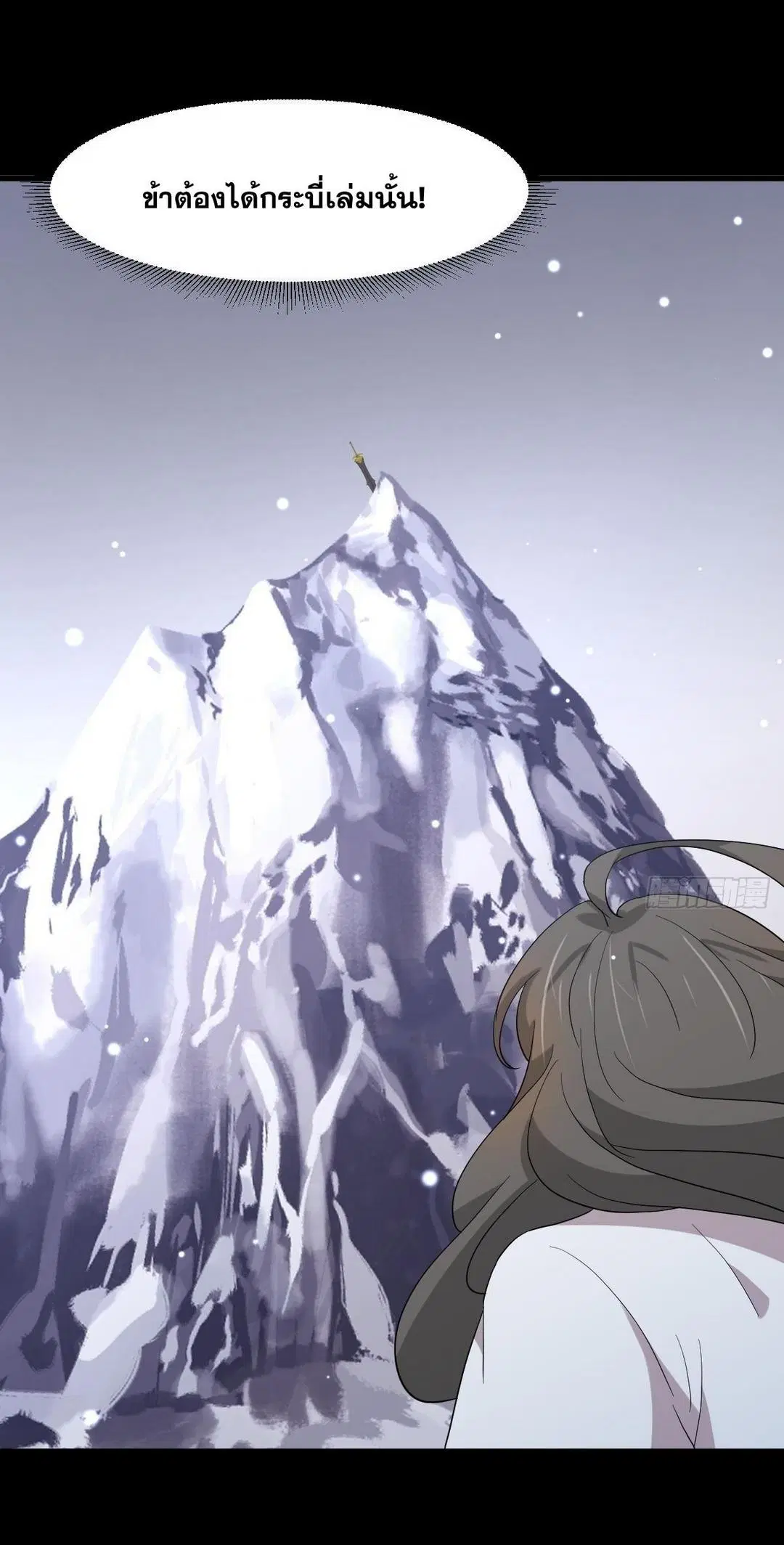 Immortal Swordsman in the Reverse World ตอนที่ 378 — หน้า 23 จาก 49