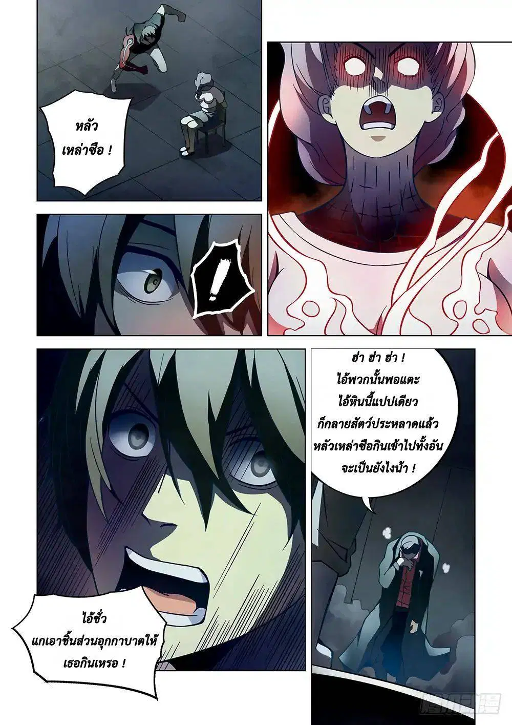 The Last Human ตอนที่ 96 — หน้า 12 จาก 17
