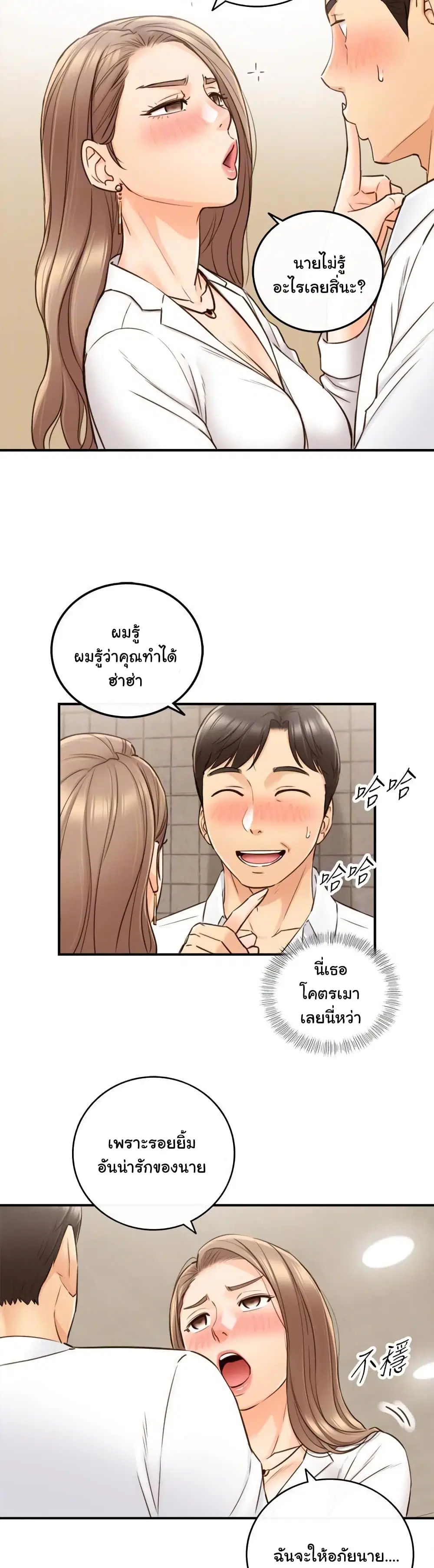 Young Boss ตอนที่ 56 — หน้า 9 จาก 33