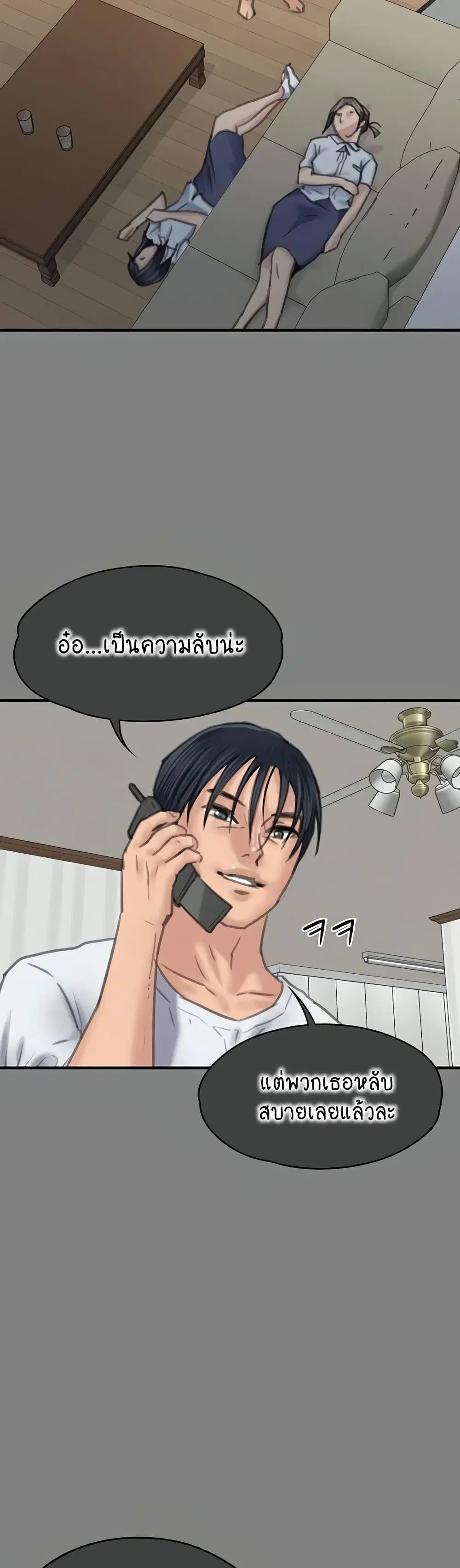 Queen Bee ตอนที่ 329 — หน้า 31 จาก 150