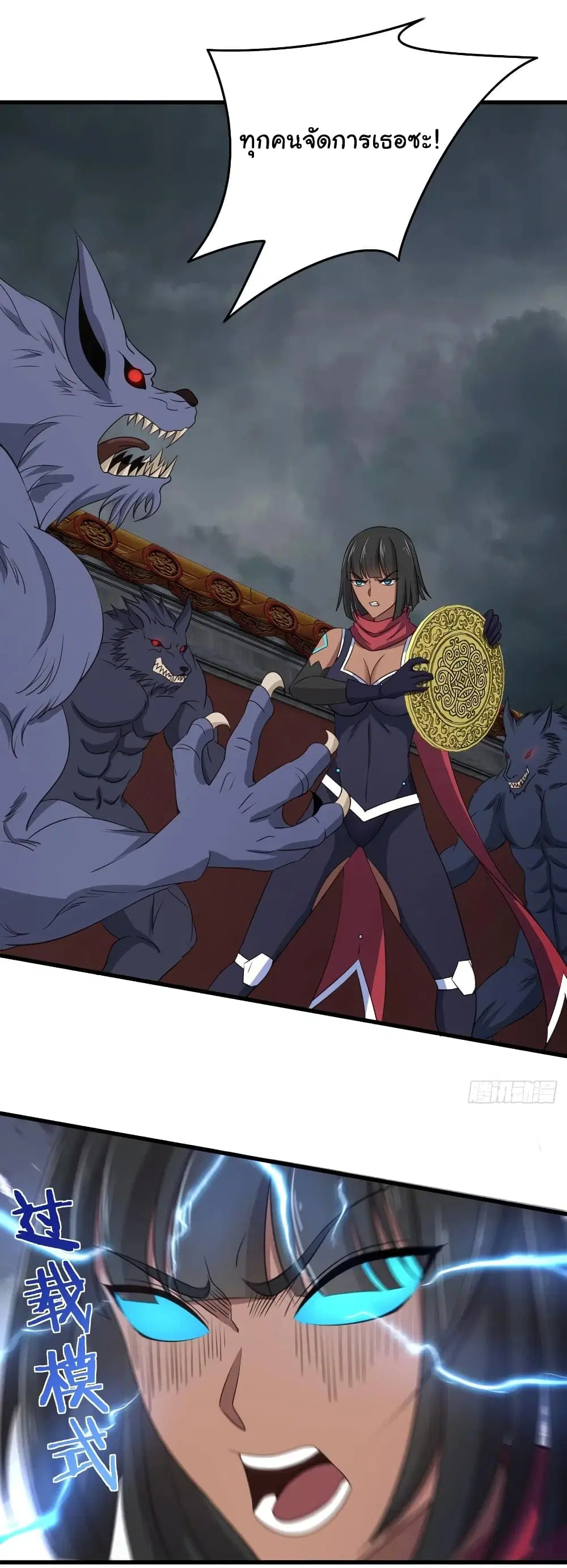 Super Harem Card ตอนที่ 86 — หน้า 8 จาก 25
