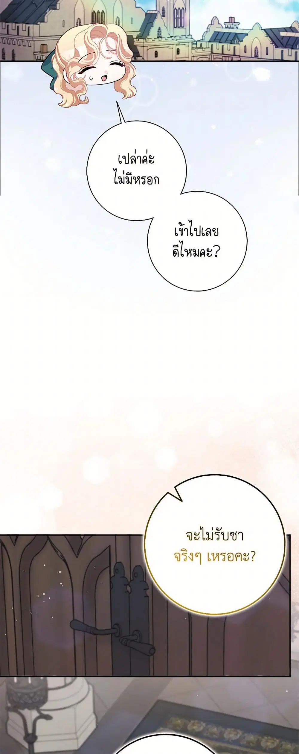 Please Marry Me Again! ตอนที่ 62 — หน้า 9 จาก 37