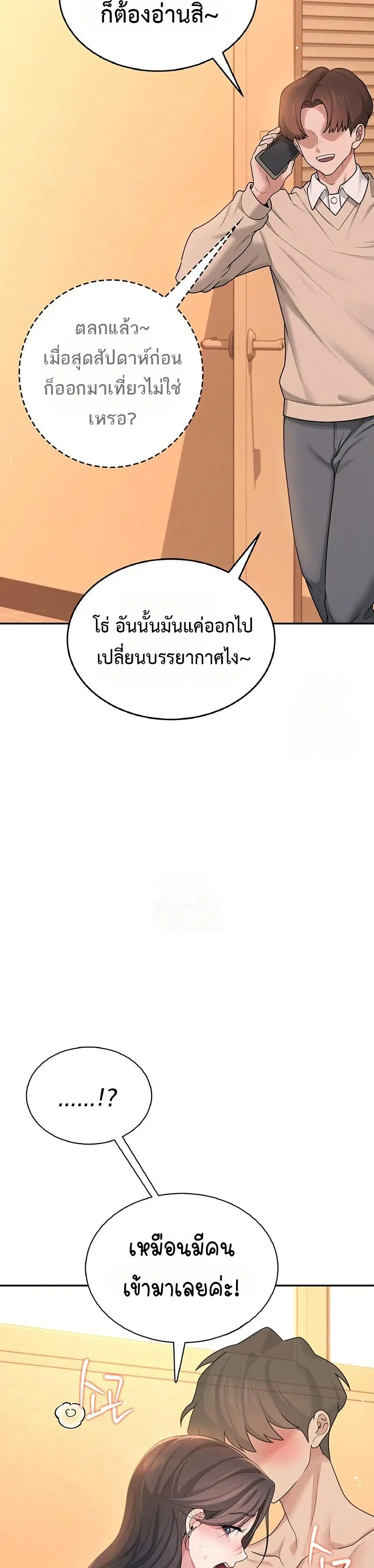 Wireless Touch ตอนที่ 20 — หน้า 3 จาก 51