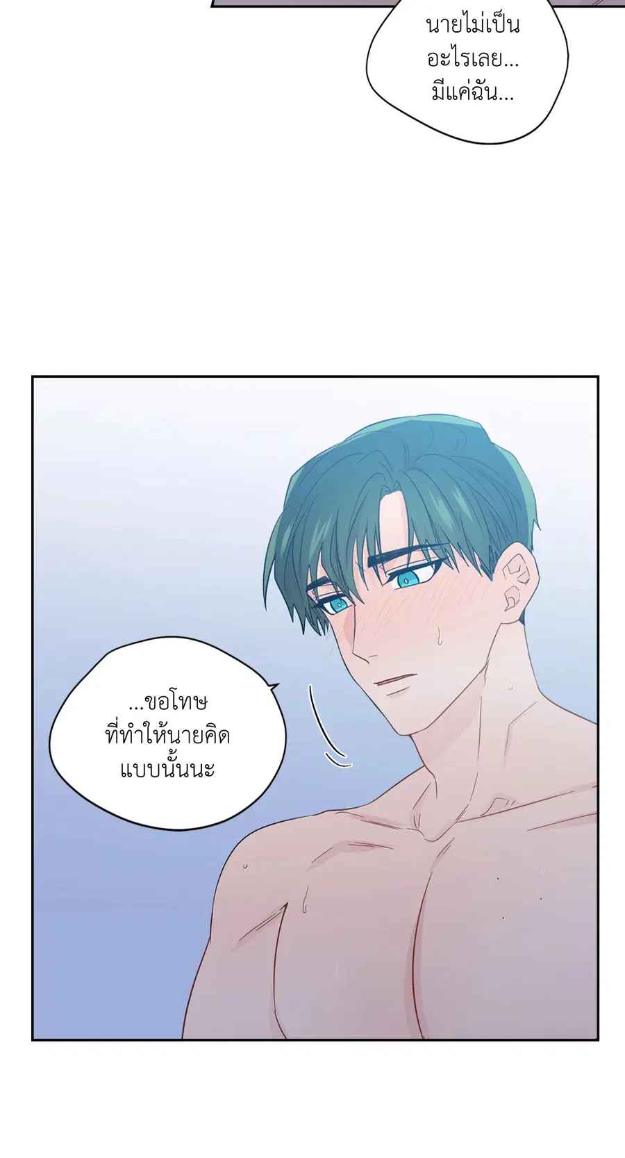 A Man of Virtue ตอนที่ 50 — หน้า 32 จาก 67
