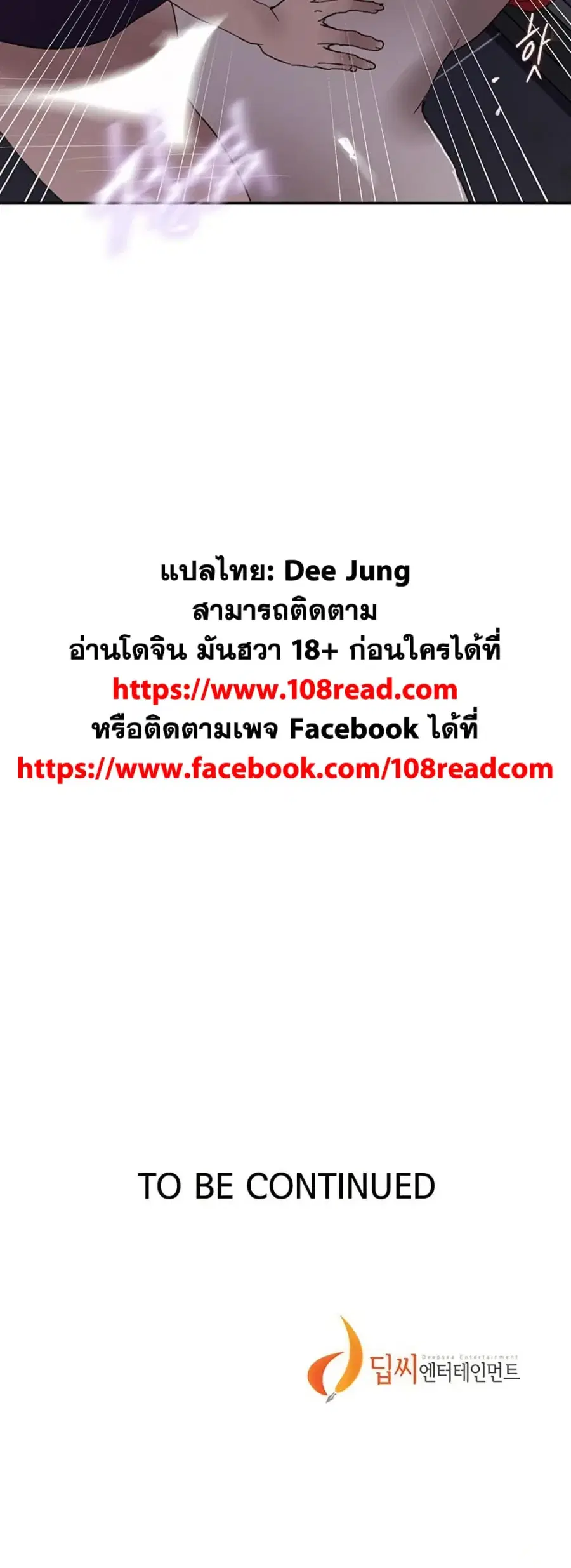 Secret Class ตอนที่ 286 — หน้า 50 จาก 50