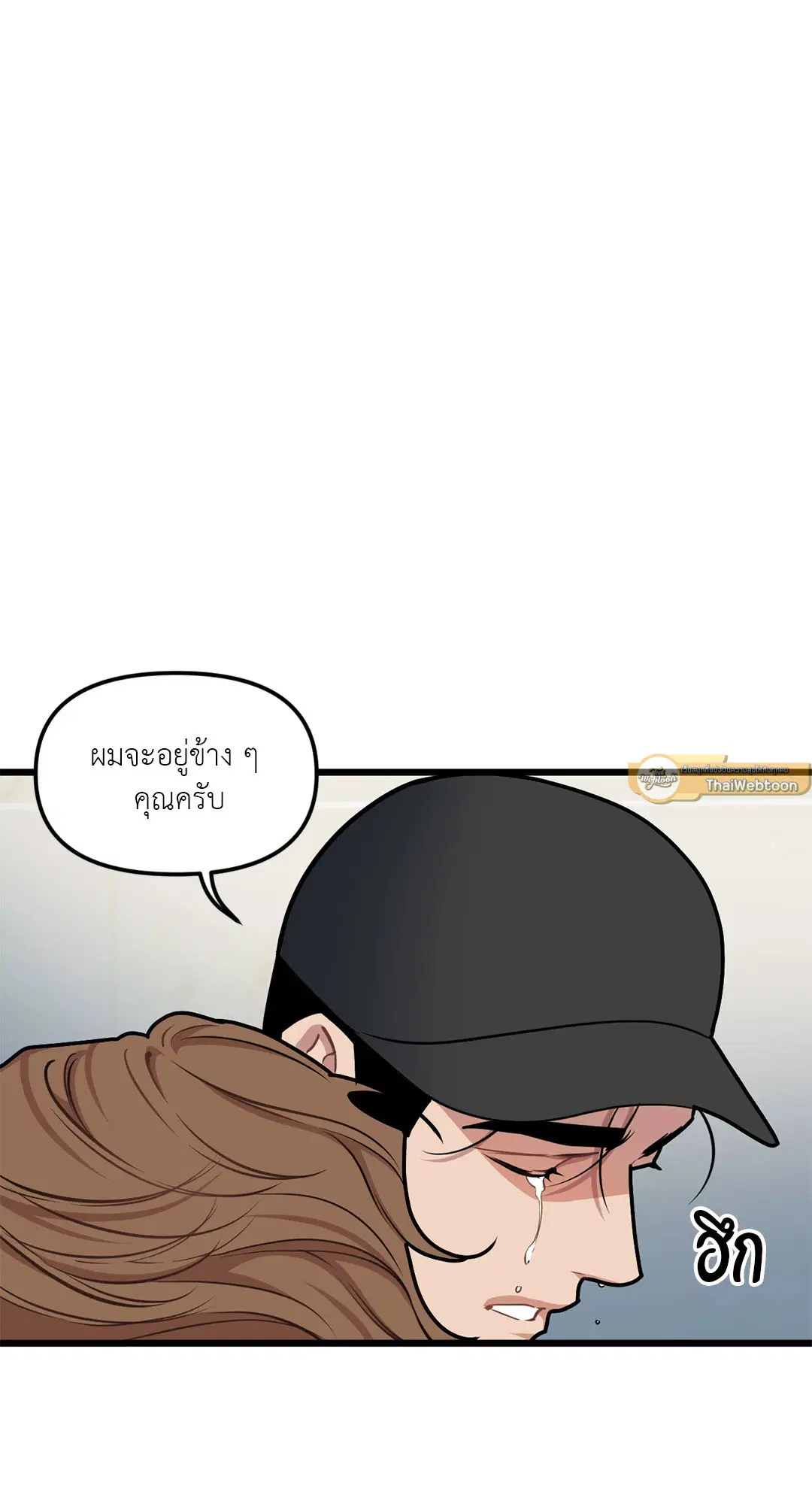 Full Volume ตอนที่ 66 — หน้า 41 จาก 66