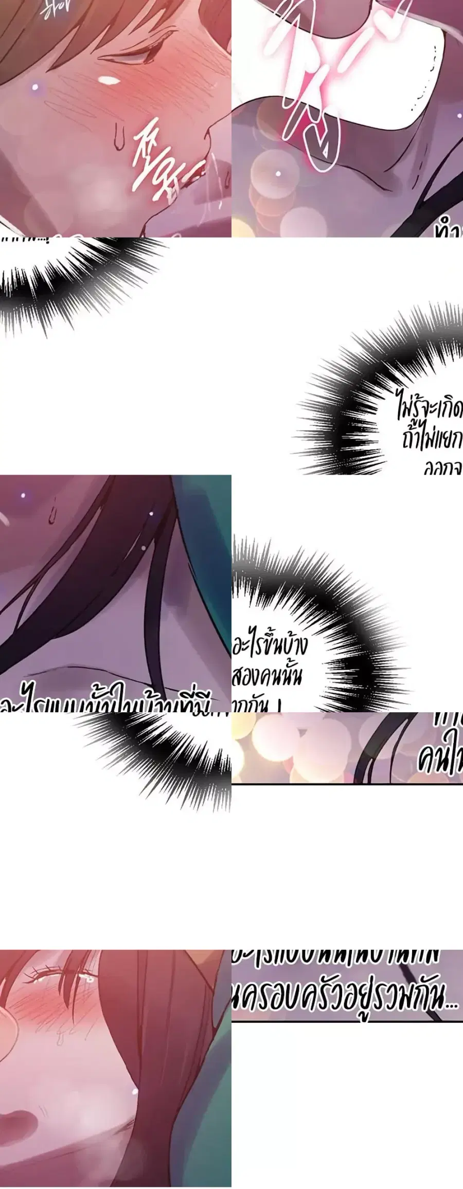 Secret Class ตอนที่ 257 — หน้า 9 จาก 50