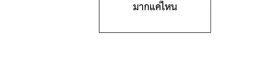 A Man of Virtue ตอนที่ 102.01 — หน้า 45 จาก 69