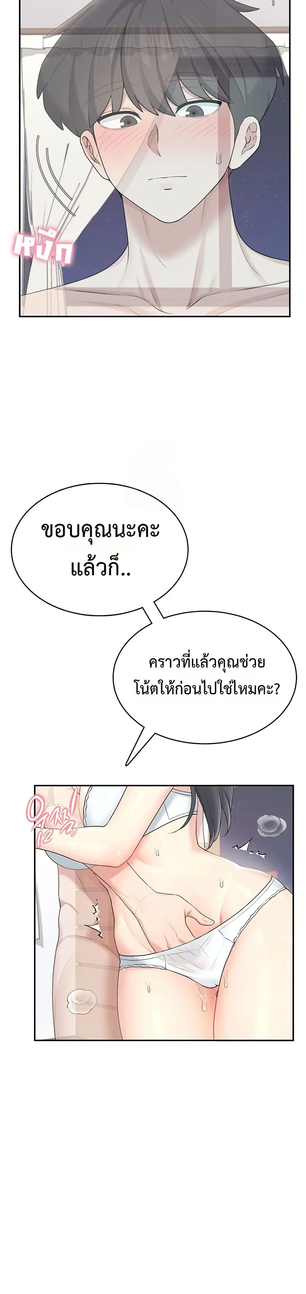 Wireless Touch ตอนที่ 25 — หน้า 18 จาก 51