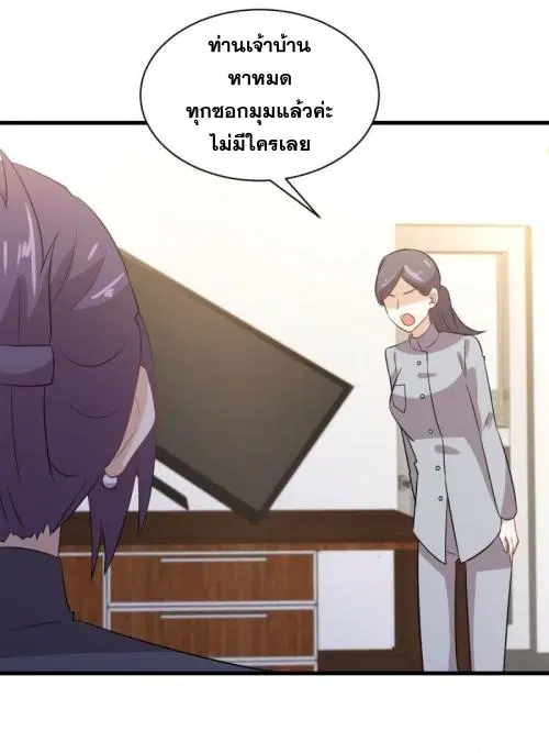 Immortal Swordsman in the Reverse World ตอนที่ 106 — หน้า 42 จาก 47