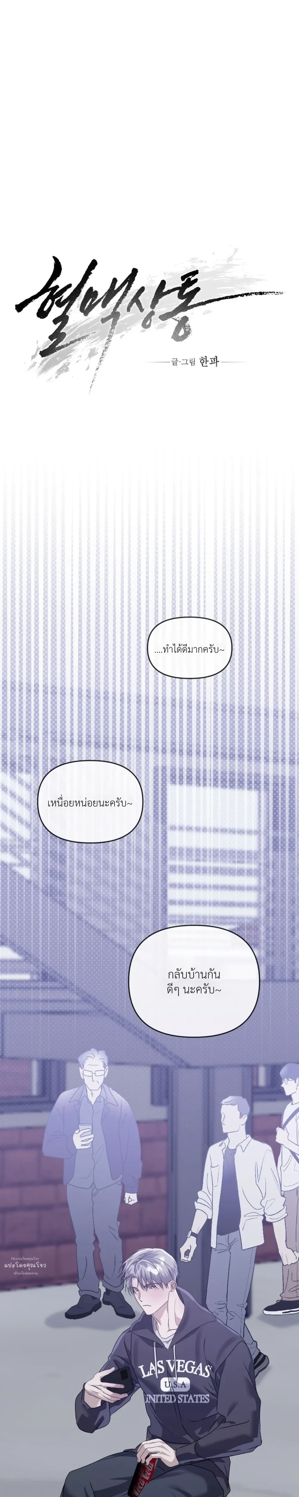 Blood Bondage – พันธนาการโลหิต ตอนที่ 4 — หน้า 23 จาก 31