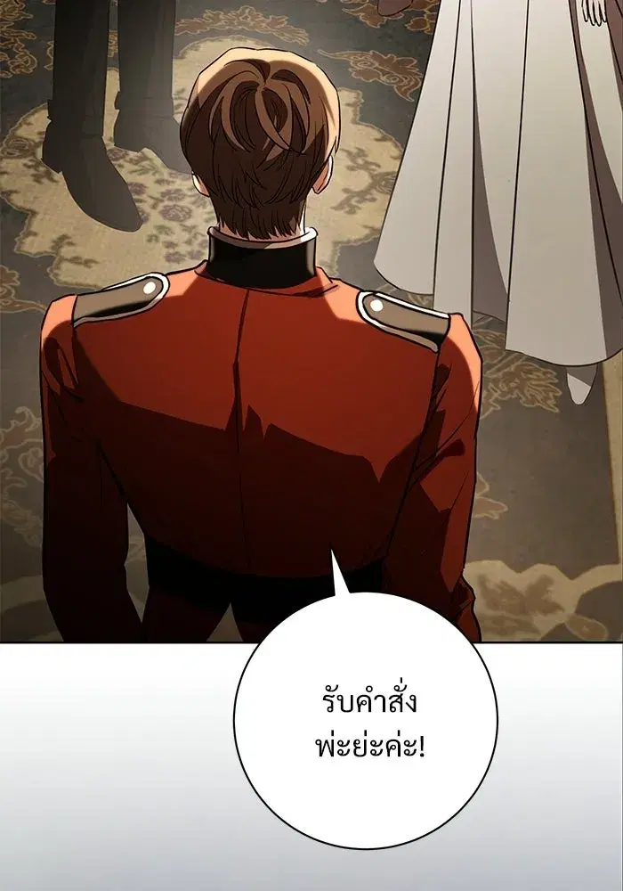 To My Husband’s Mistress ตอนที่ 94 — หน้า 94 จาก 128
