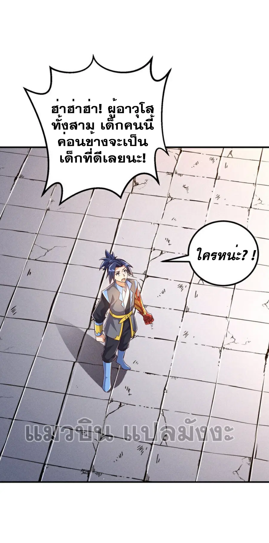 Wu Ni ตอนที่ 409 — หน้า 35 จาก 35