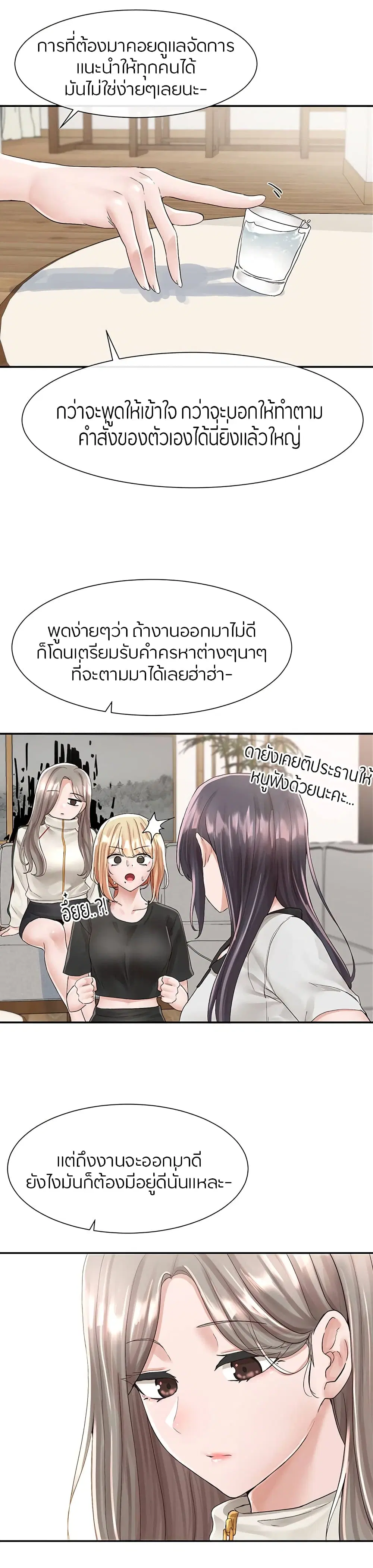 Theater Society (Circles) ตอนที่ 83 — หน้า 22 จาก 30