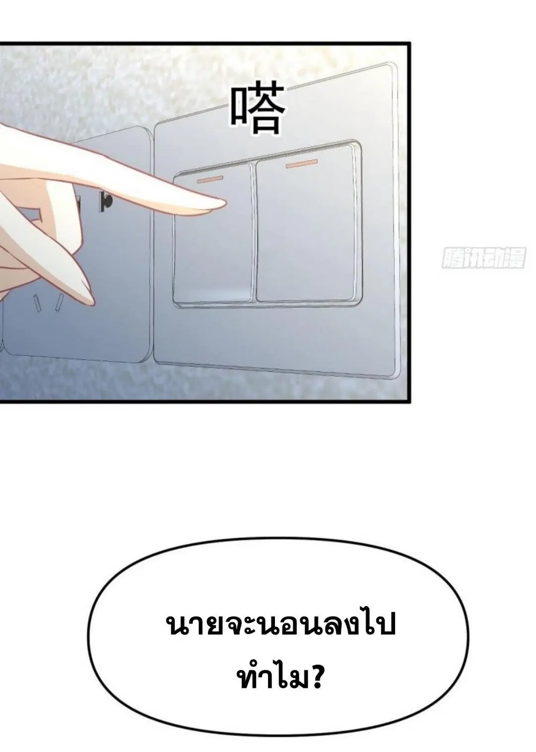 Immortal Swordsman in the Reverse World ตอนที่ 263 — หน้า 23 จาก 51